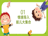 花城版（2024）小学音乐二年级下册《什么船儿》教案+课件+素材