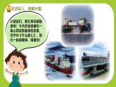 花城版（2024）小学音乐二年级下册《什么船儿》教案+课件+素材