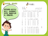 花城版（2024）小学音乐二年级下册《什么船儿》教案+课件+素材
