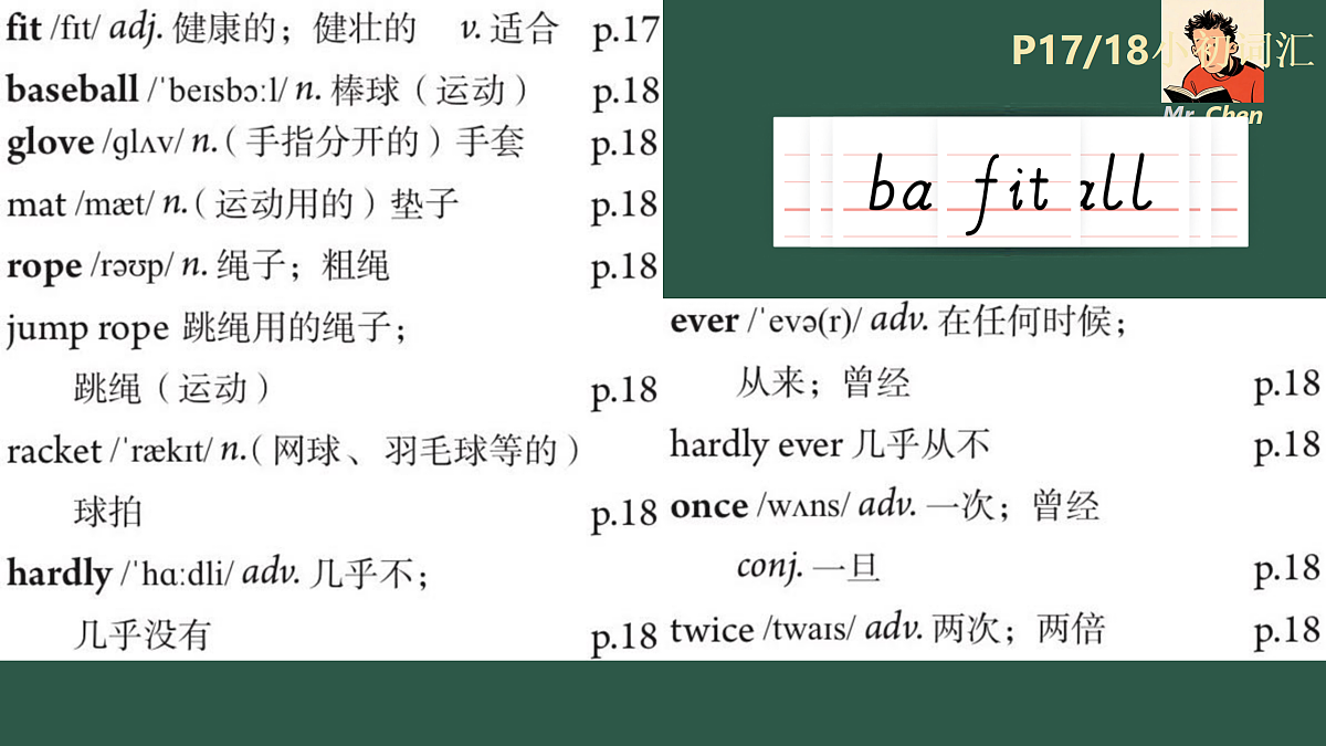 18127842第2页