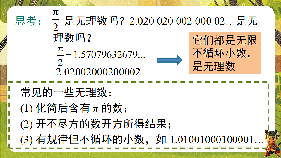 18128116第5页