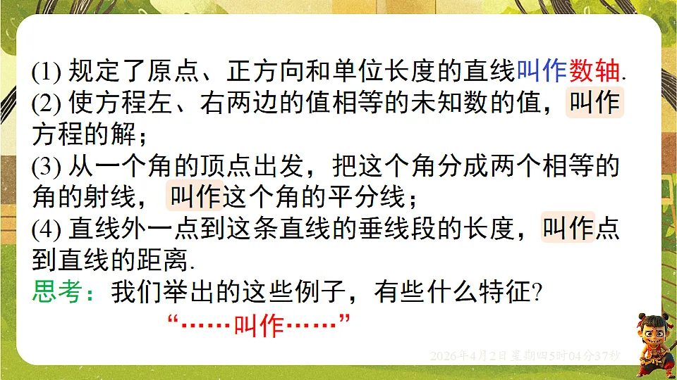 18128117第3页