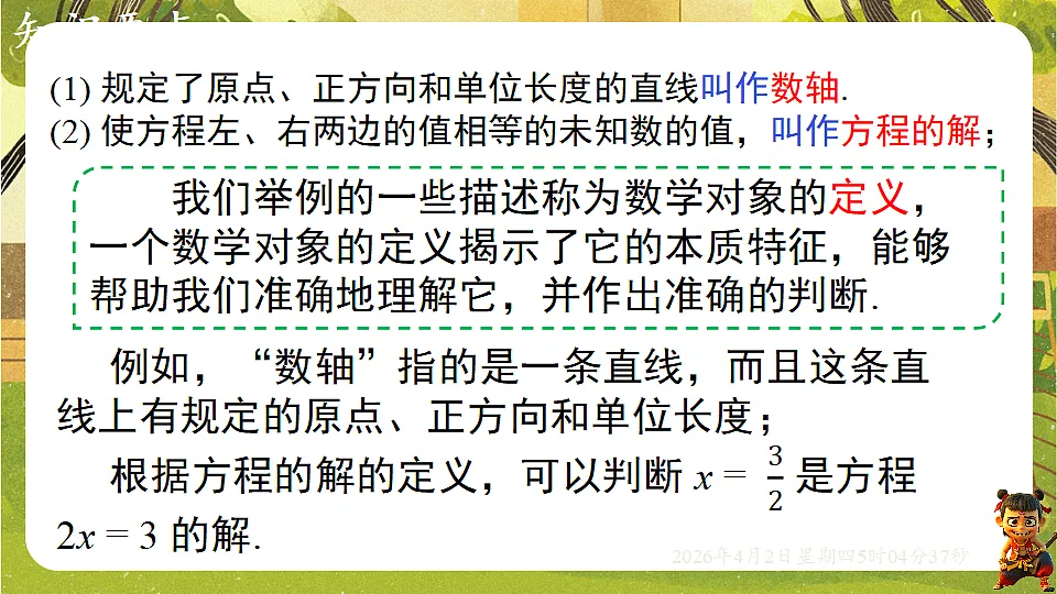 18128117第4页