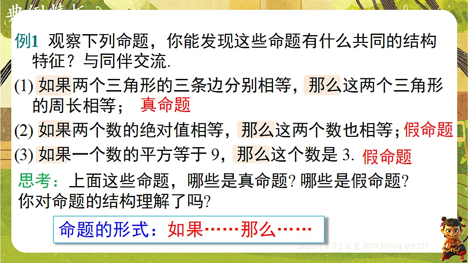 18128117第7页