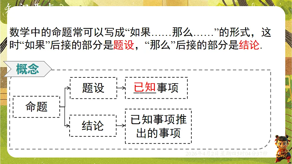 18128117第8页