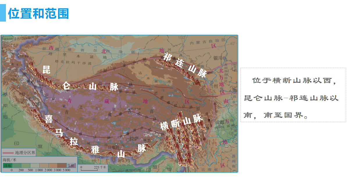 10.1自然特征与农业 - 初中地理八年级下册 同步教学课件（人教版2024）第6页