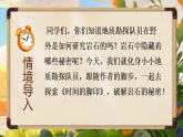 第8课《时间的脚印》课件（内嵌视频）-2025-2026学年统编版语文八年级下册