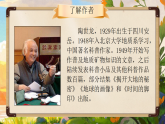 第8课《时间的脚印》课件（内嵌视频）-2025-2026学年统编版语文八年级下册