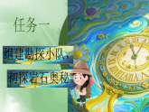 第8课《时间的脚印》课件（内嵌视频）-2025-2026学年统编版语文八年级下册