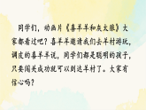 统编版语文二年级下册课件第八单元《语文园地八》