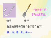 统编版语文二年级下册课件第八单元《语文园地八》