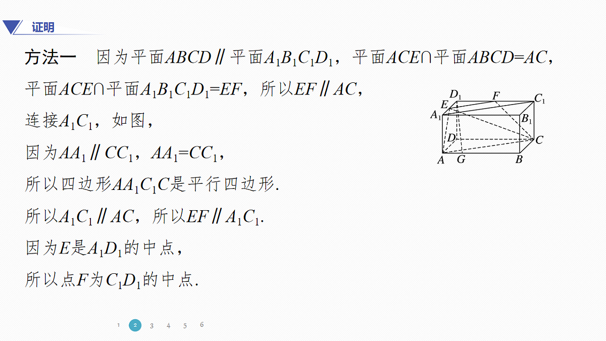 专题三 专题16　空间向量与距离、探究性问题第6页