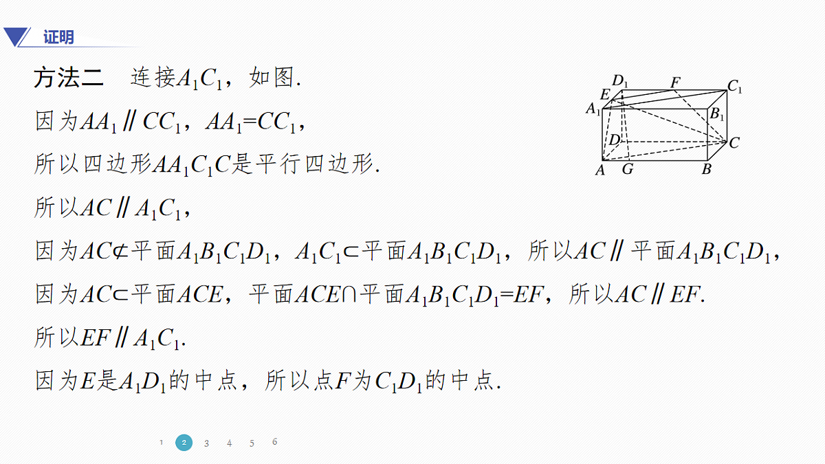 专题三 专题16　空间向量与距离、探究性问题第7页