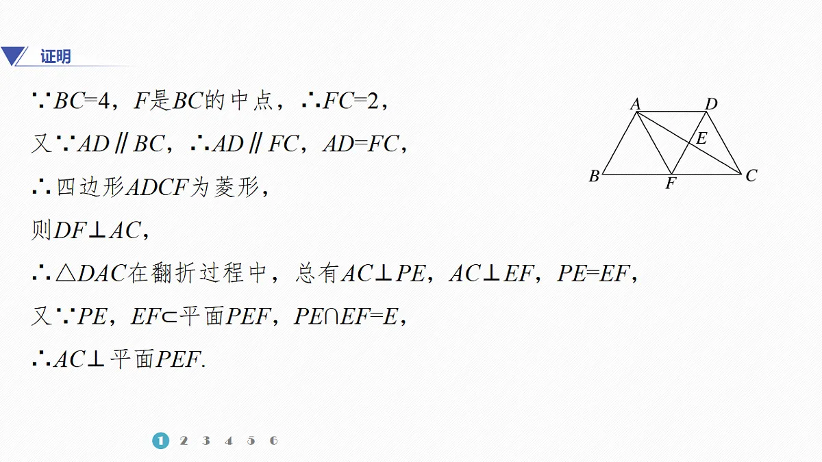 专题三 专题19　立体几何的融合交汇问题第4页