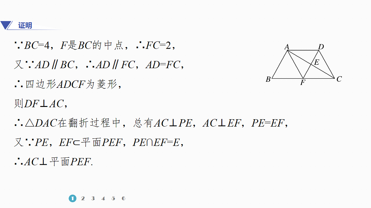 专题三 专题19　立体几何的融合交汇问题第4页