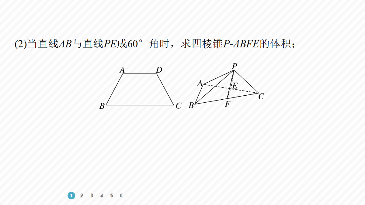 专题三 专题19　立体几何的融合交汇问题第5页