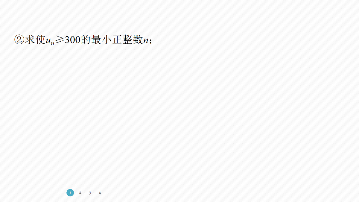 专题四 专题23　概率中的递推关系第5页