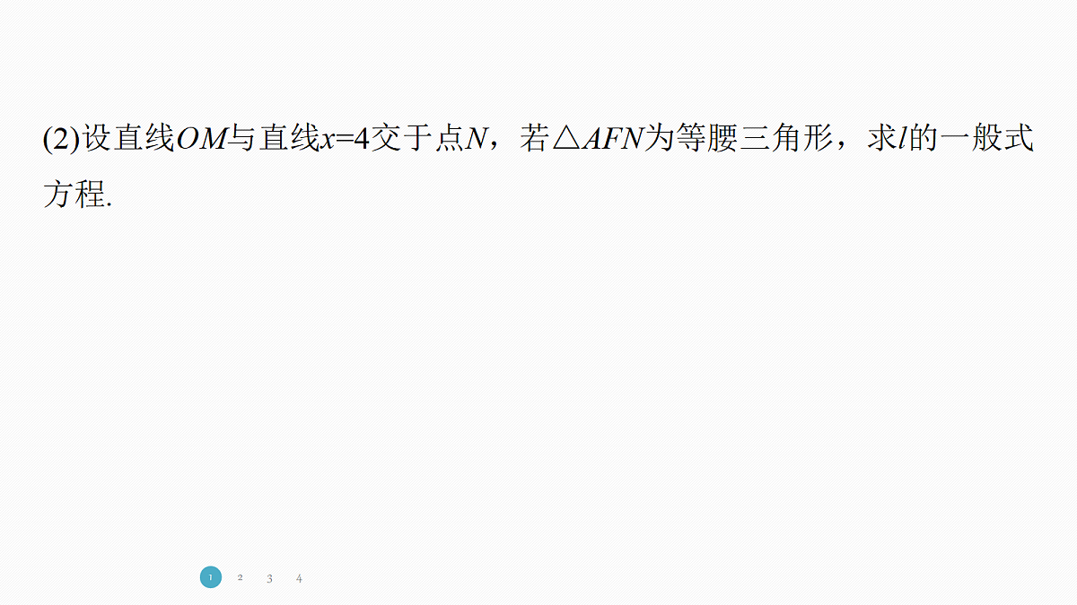 专题五 专题32　证明性、探究性问题第6页