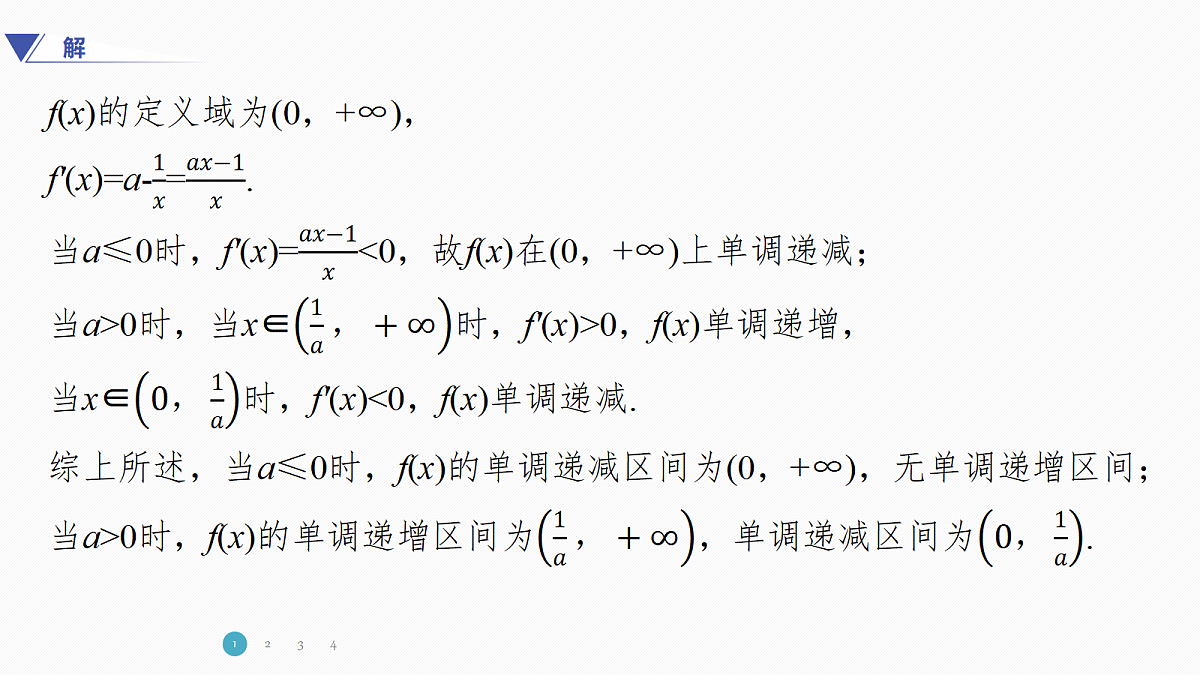 专题六 专题42　导数与不等式证明第4页