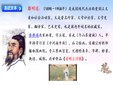 15 一幅名扬中外的画 课件（内嵌视频）-2025-2026学年语文三年级下册统编版