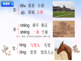 15 一幅名扬中外的画 课件（内嵌视频）-2025-2026学年语文三年级下册统编版
