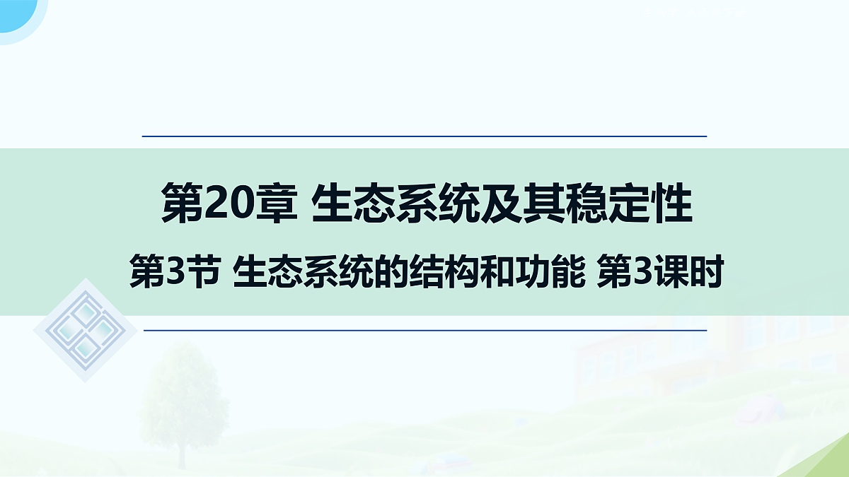18128709第1页
