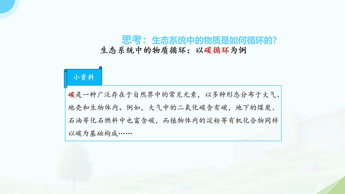 18128709第3页