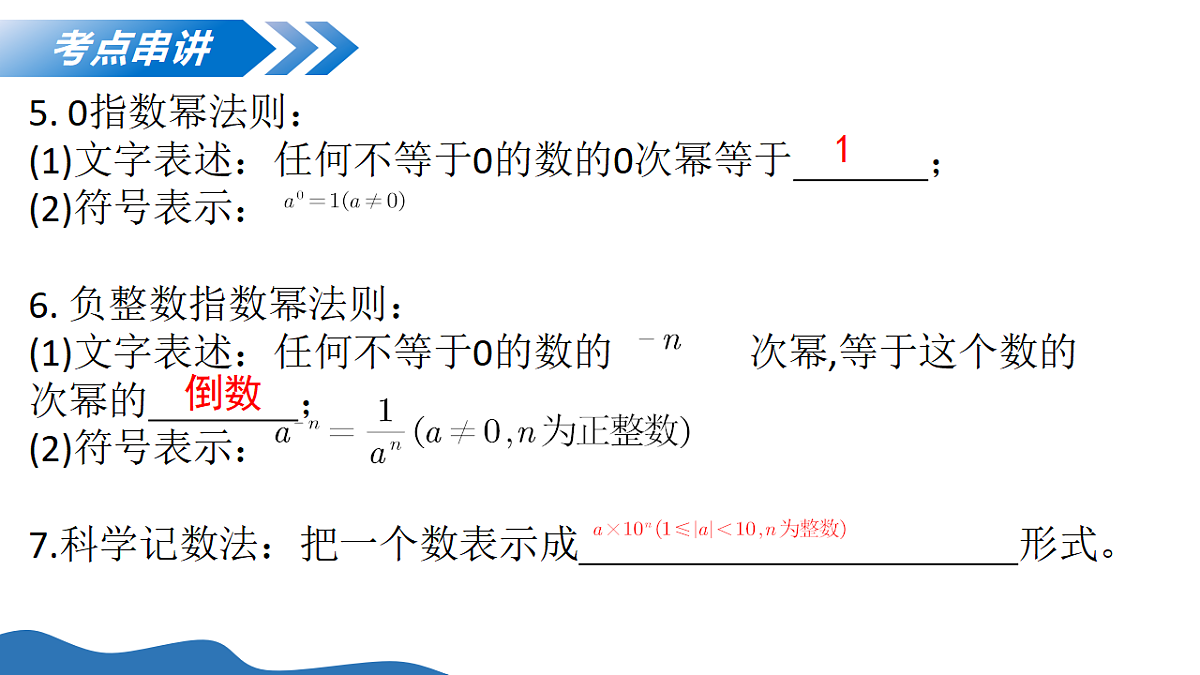 18129065第7页