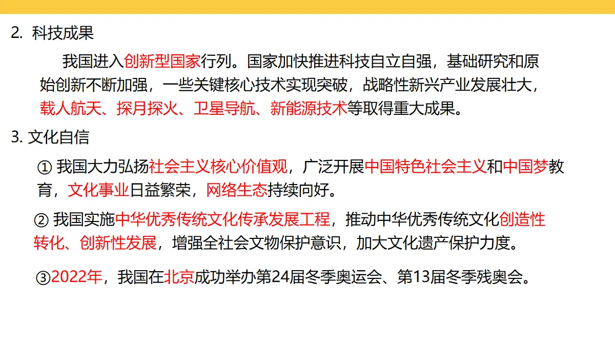 18129789第6页