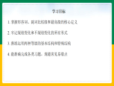 Unit2+语法专项——形容词,副词比较级和最高级课件 2025-2026学年沪外教版七年级英语下册