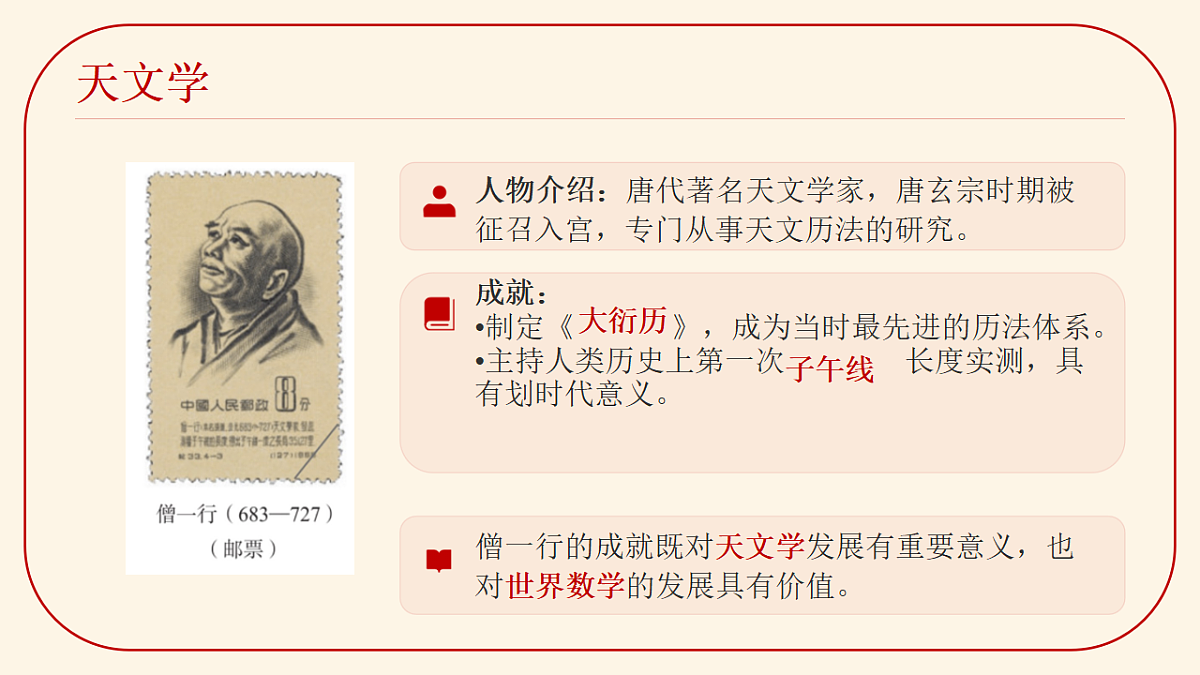 18130000第7页
