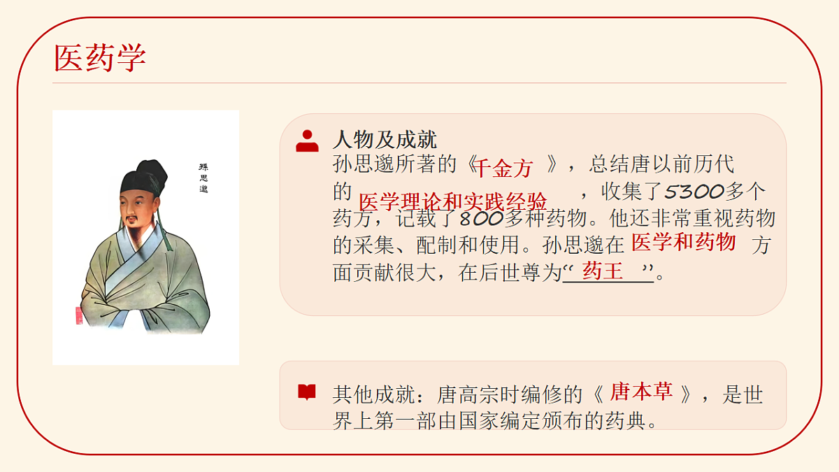 18130000第8页
