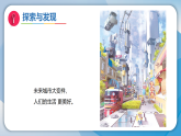 第二单元-4《未来的交通》美术二年级下册课件（桂美版2024）