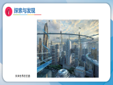 第二单元-4《未来的交通》美术二年级下册课件（桂美版2024）