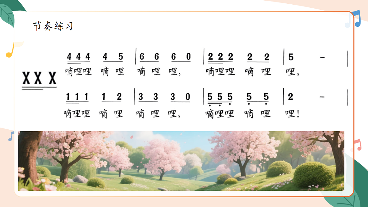 18130203第8页