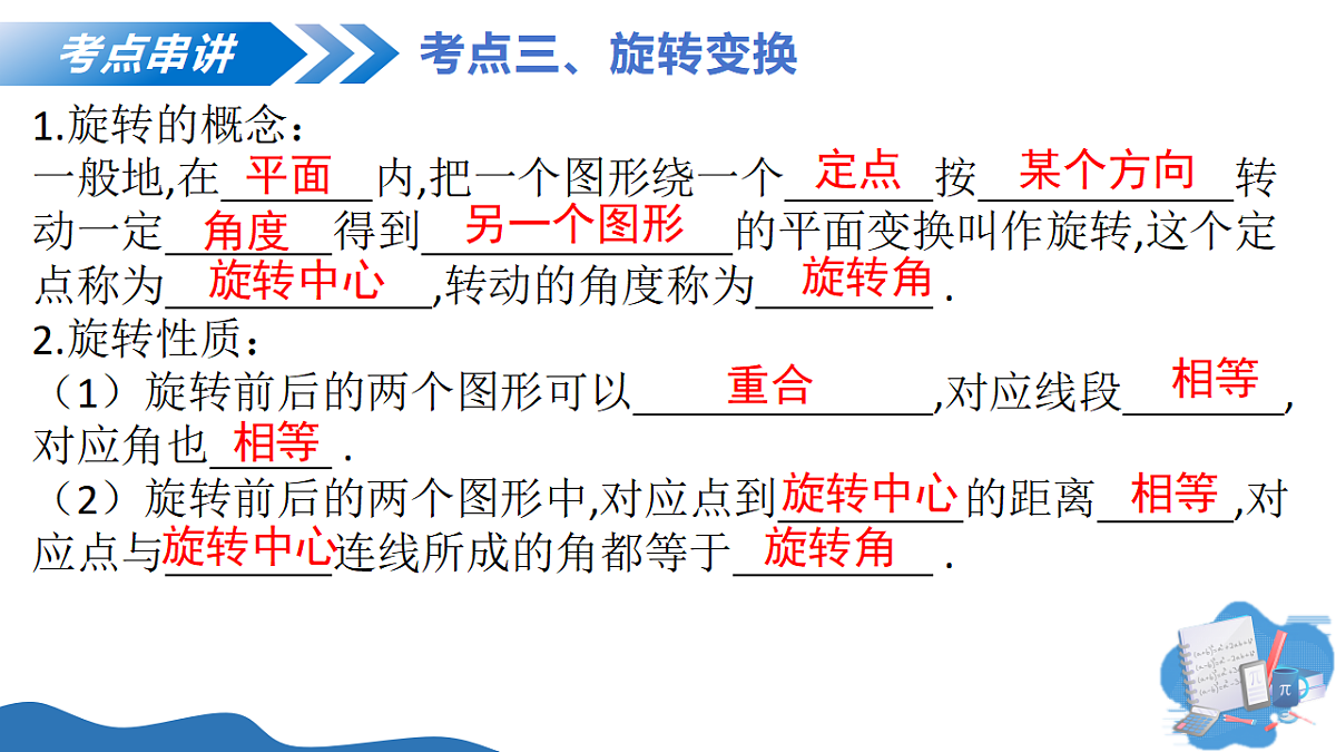 18130383第8页