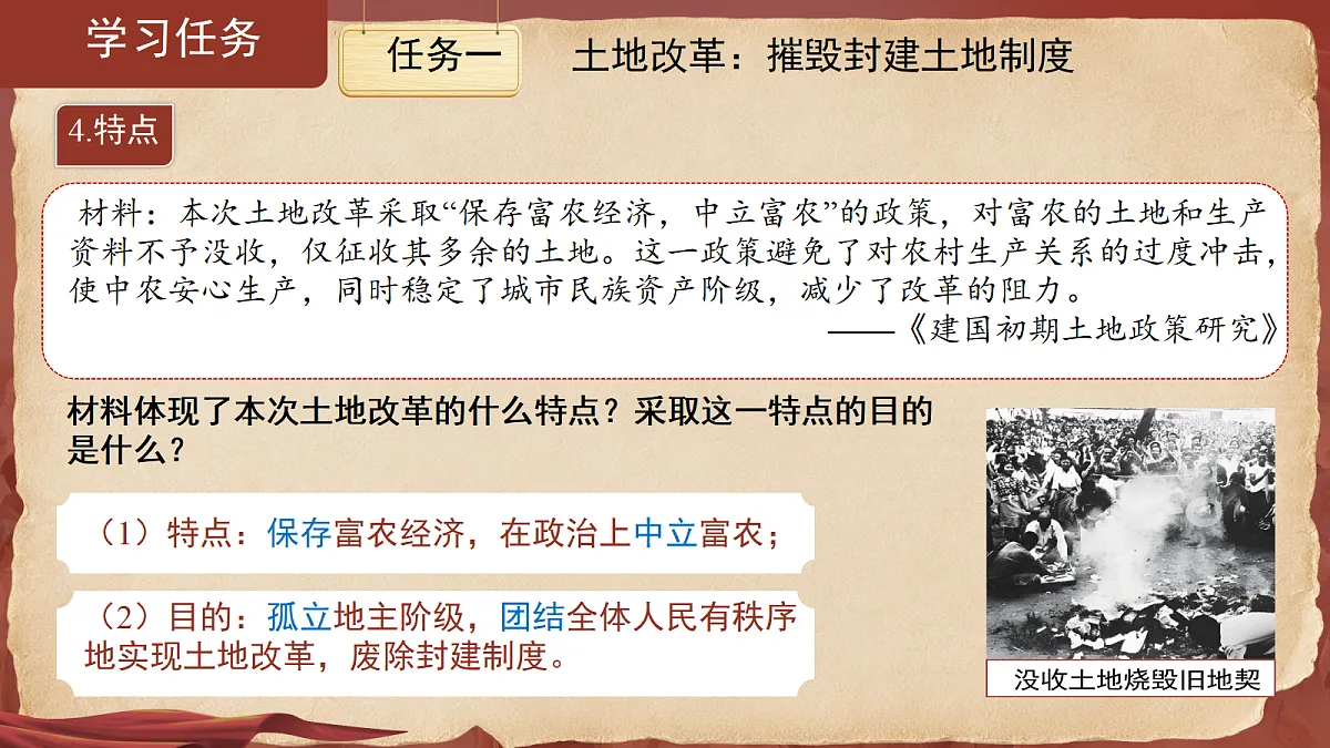 18131828第8页