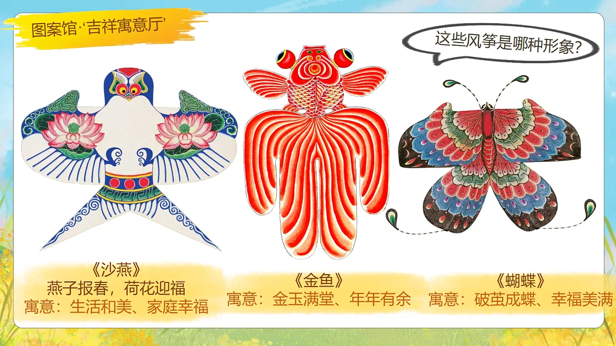 3.2 绘出飞天梦 课件第8页