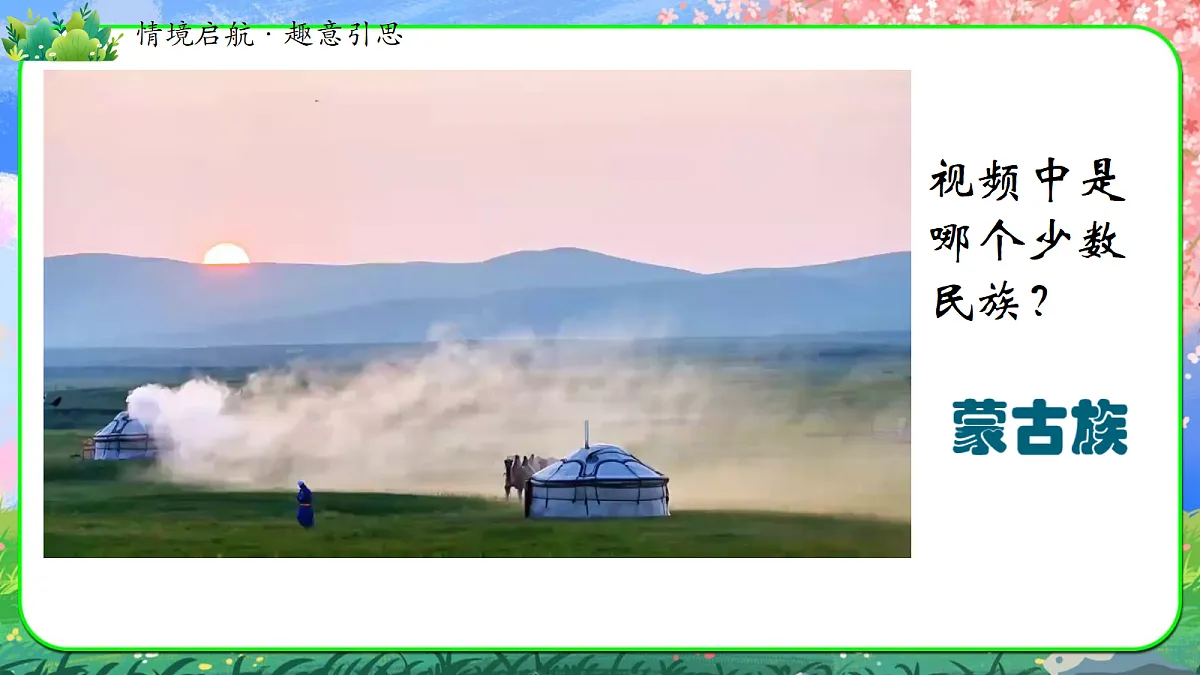 草原上第2页