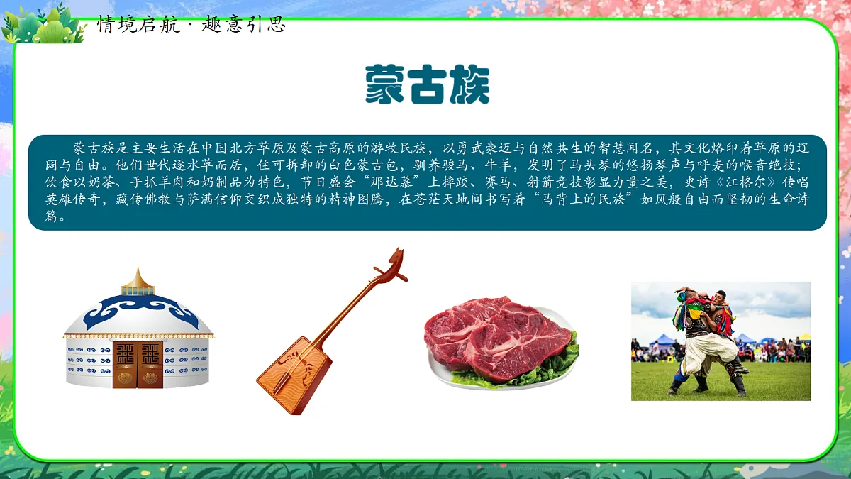 草原上第3页
