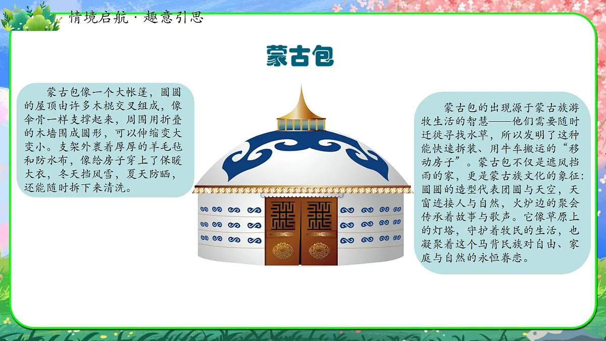草原上第4页