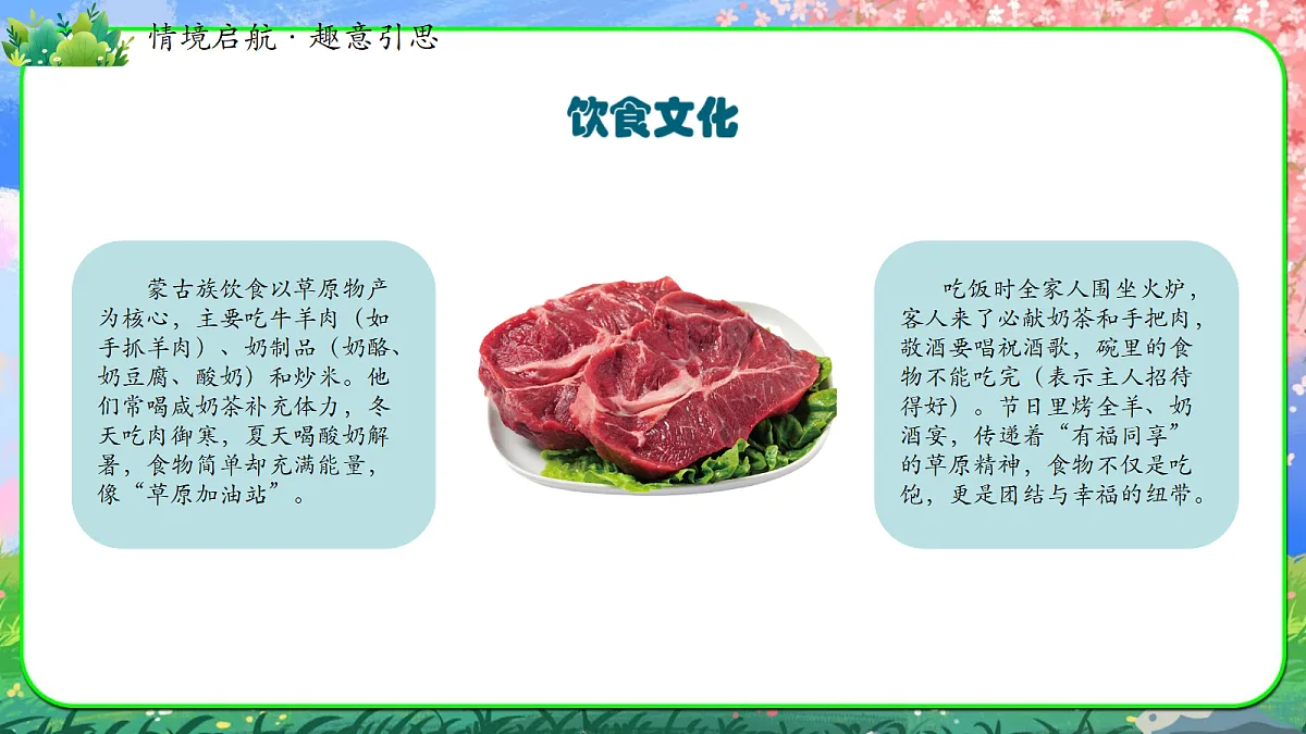 草原上第6页