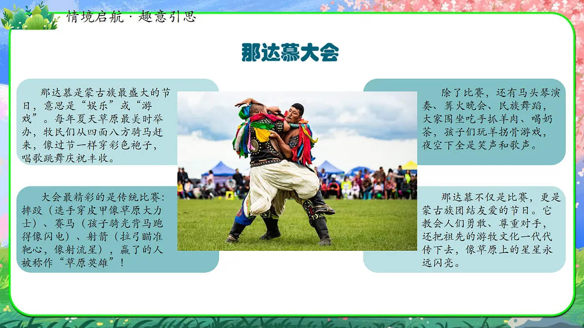 草原上第7页
