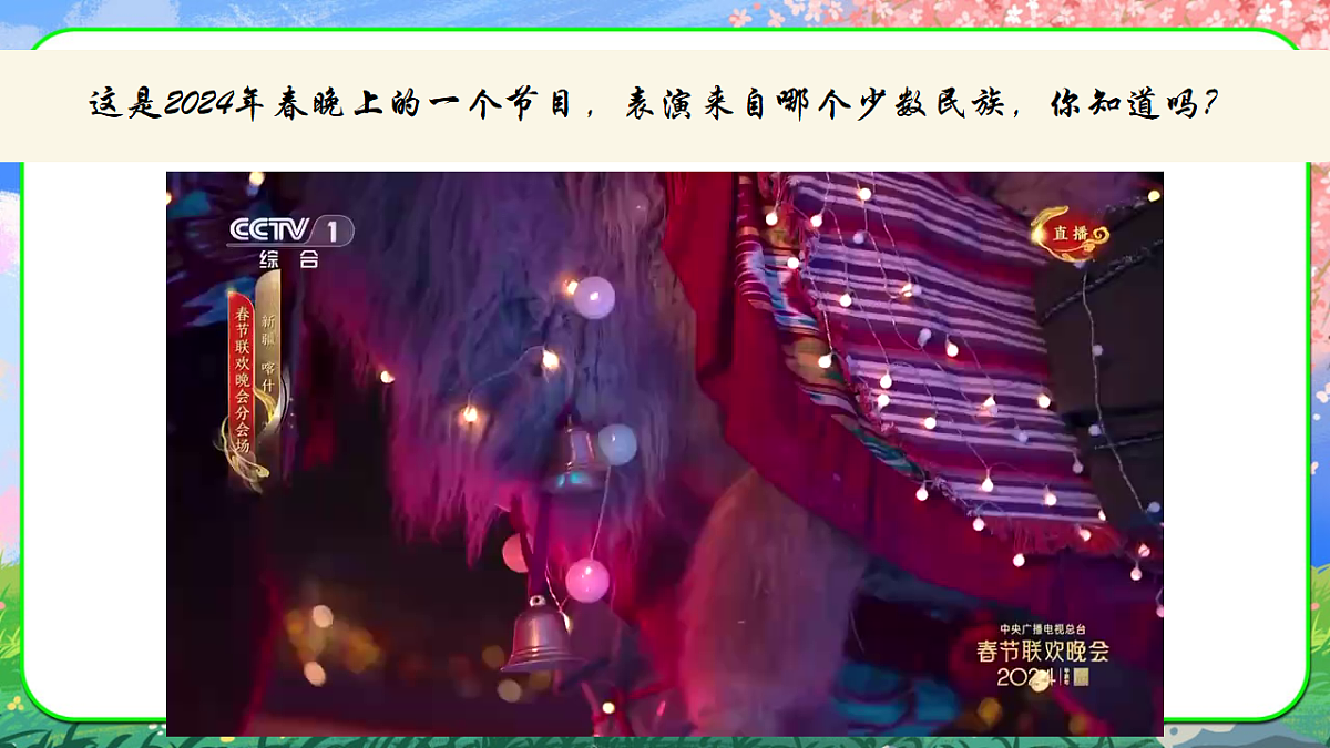 新疆是个好地方第2页