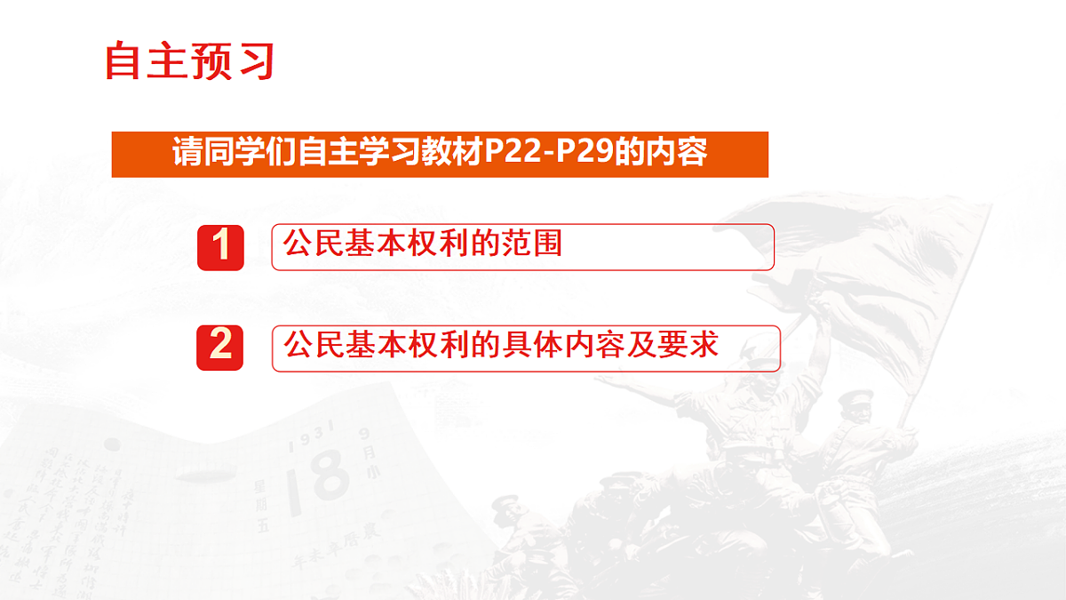 18132502第2页