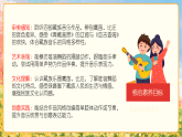 2026年人教版三年级音乐下册第四单元  《珠峰脚下乐声扬》(表格式教案+课件+素材)