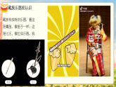 2026年人教版三年级音乐下册第四单元  《珠峰脚下乐声扬》(表格式教案+课件+素材)