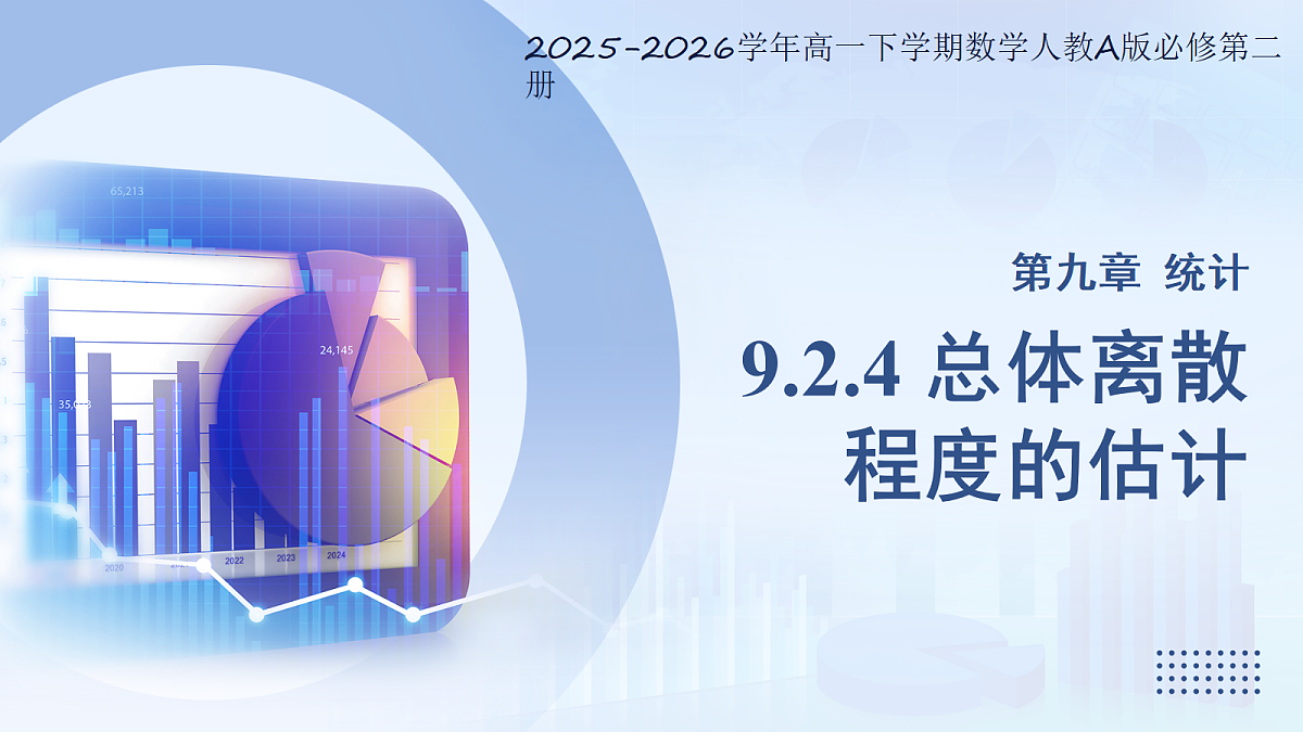 18133243第1页