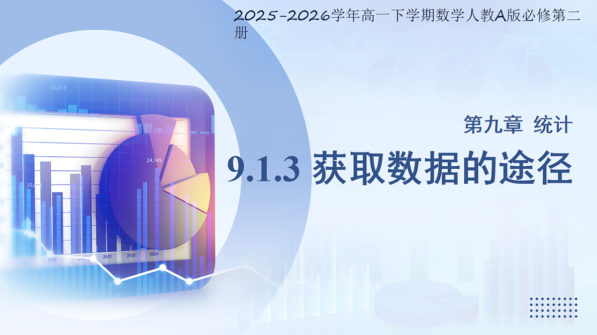 18133248第1页