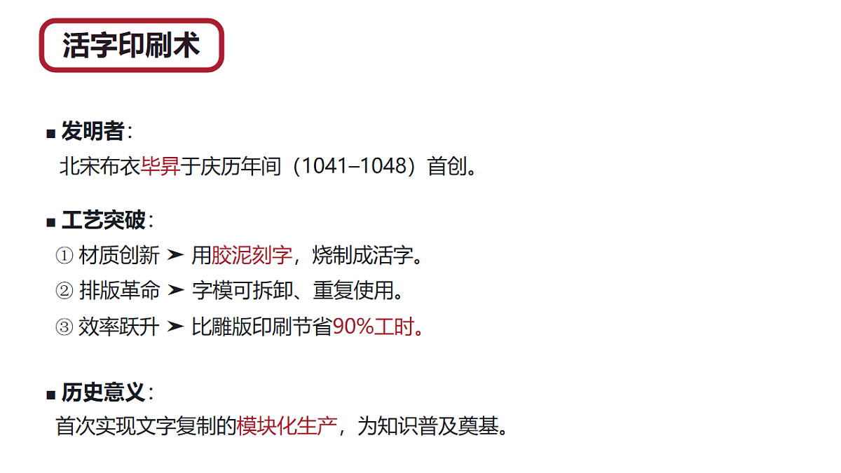 18133347第8页